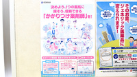メディカル薬局うぐるす店のかかりつけ薬局対応
