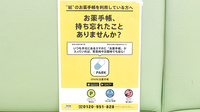 メディカル薬局うぐるす店の電子お薬手帳対応