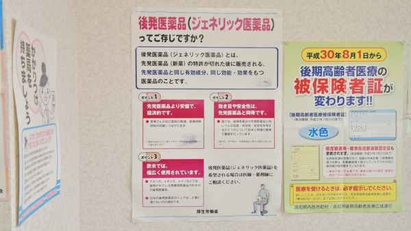こなつ薬局のジェネリック対応