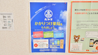 こなつ薬局のかかりつけ薬局対応