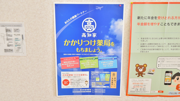こなつ薬局のかかりつけ薬局対応