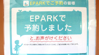 四国調剤はるの薬局のネット受付対応