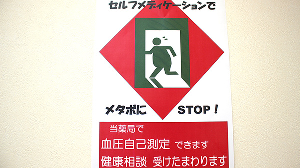 四国調剤はるの薬局の相談対応