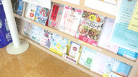四国調剤はるの薬局の書籍