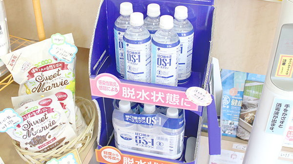 四国調剤はるの薬局の飲食物
