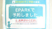 四国調剤ふくい薬局のネット受付対応