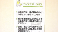 四国調剤ふくい薬局の相談対応