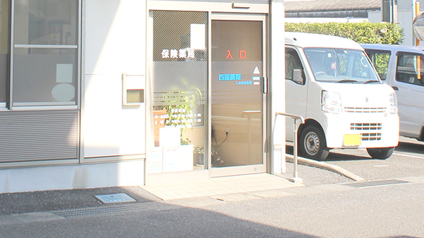 入口