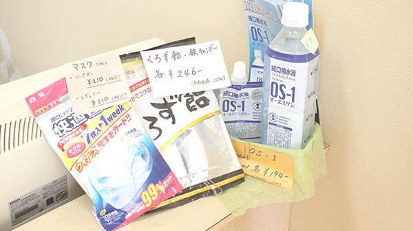 雑貨品