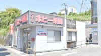ポピー薬局の外観