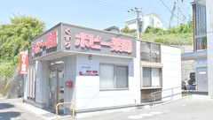 ポピー薬局の外観