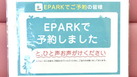 ポピー薬局のネット受付対応