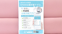 ポピー薬局の電子お薬手帳対応