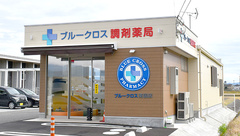 ブルークロス調剤薬局南国店の外観