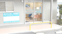 高知調剤薬局おおそね店の入口