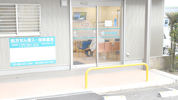 高知調剤薬局おおそね店の入口