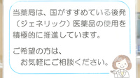 高知調剤薬局おおそね店のジェネリック対応