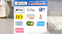 エール薬局　よこまち店の電子マネー対応