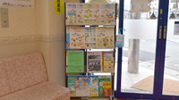 エール薬局　よこまち店の冊子