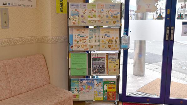 エール薬局　よこまち店の冊子