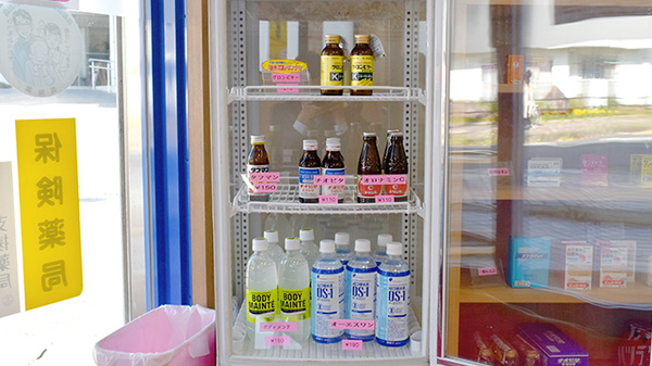 エール薬局　よこまち店の飲食物