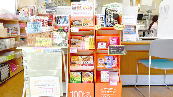 エール薬局　よこまち店の健康食品