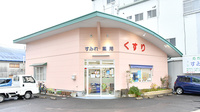 すみれ薬局の外観