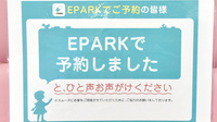 すみれ薬局のネット受付対応
