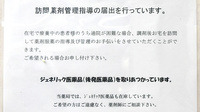 すみれ薬局の在宅対応