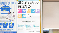 すみれ薬局のかかりつけ薬局対応