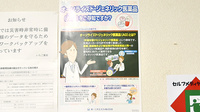 いちご薬局のジェネリック対応