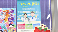 いちご薬局のかかりつけ薬局対応