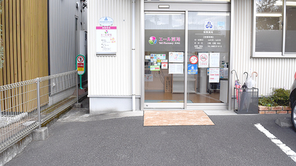 エール薬局　具同店の入口