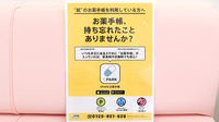 エール薬局　具同店の電子お薬手帳対応