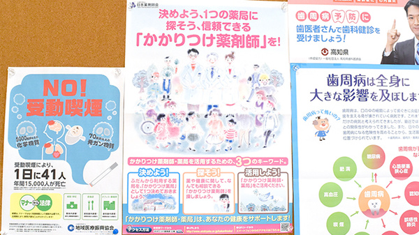 メディカル薬局うやま店のかかりつけ薬局対応