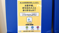 メディカル薬局うやま店の電子お薬手帳対応