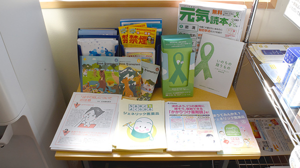 メディカル薬局うやま店の冊子