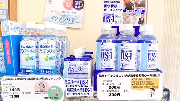 メディカル薬局うやま店の飲食物