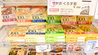 メディカル薬局うやま店の健康食品