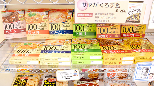 メディカル薬局うやま店の健康食品
