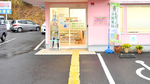 すみれ薬局けんみん前店の入口