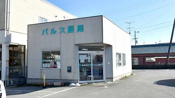 パルス薬局の外観