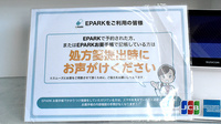 パルス薬局のネット受付対応
