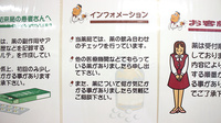 四国調剤山北薬局の相談対応