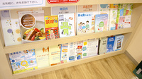 四国調剤山北薬局の冊子