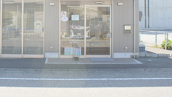 アルファ薬局香南店の入口