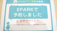 アルファ薬局香南店のネット受付対応