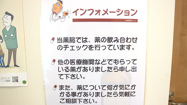 アルファ薬局香南店の相談対応