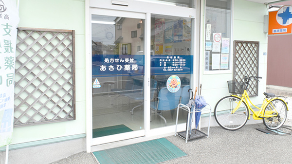 四国調剤あさひ薬局の入口