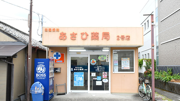 四国調剤あさひ薬局2号店(香美市/土佐山田駅) | ネット予約可 | EPARK